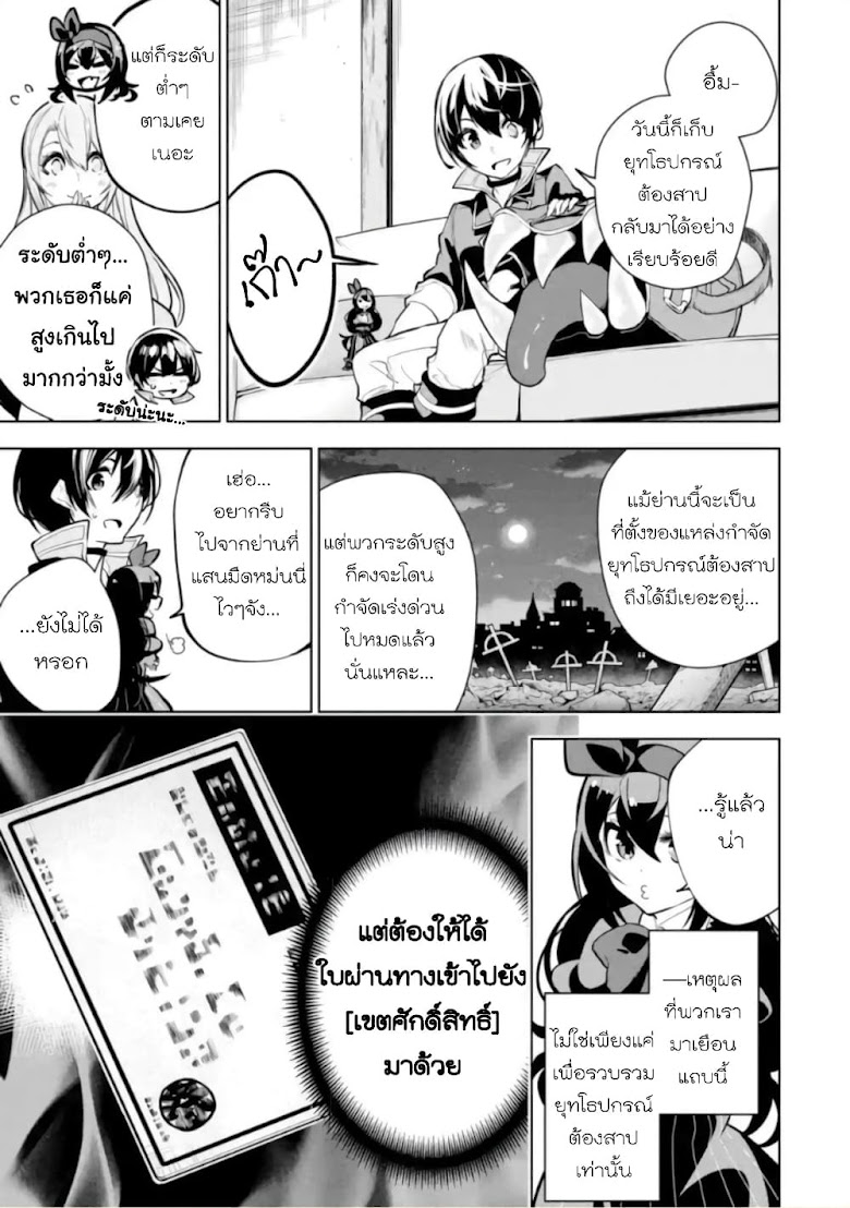 Soubiwaku Zero no Saikyou Kenshi demo, noroi no soubi (kawaii)nara 9999-ko tsuke-houdai - หน้า 32