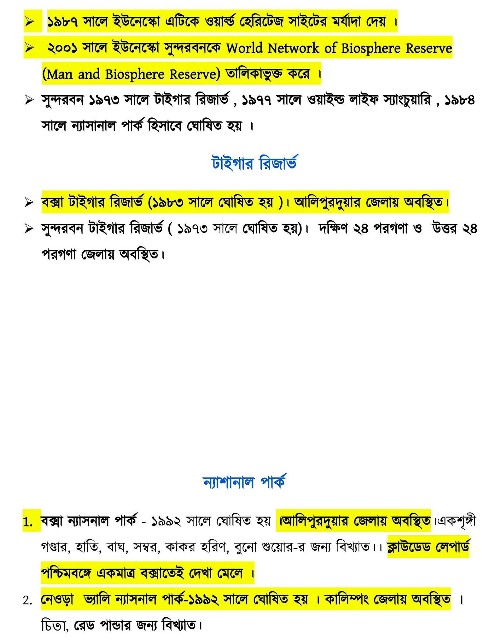 West Bengal Geography Complete Syallabus Study Material - WBCS Notebook