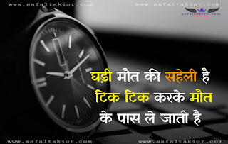 Chankya No.1 Suvichar | chankya No.1 motivationa quotes hindi |chankya No.1 student vichar hindi|