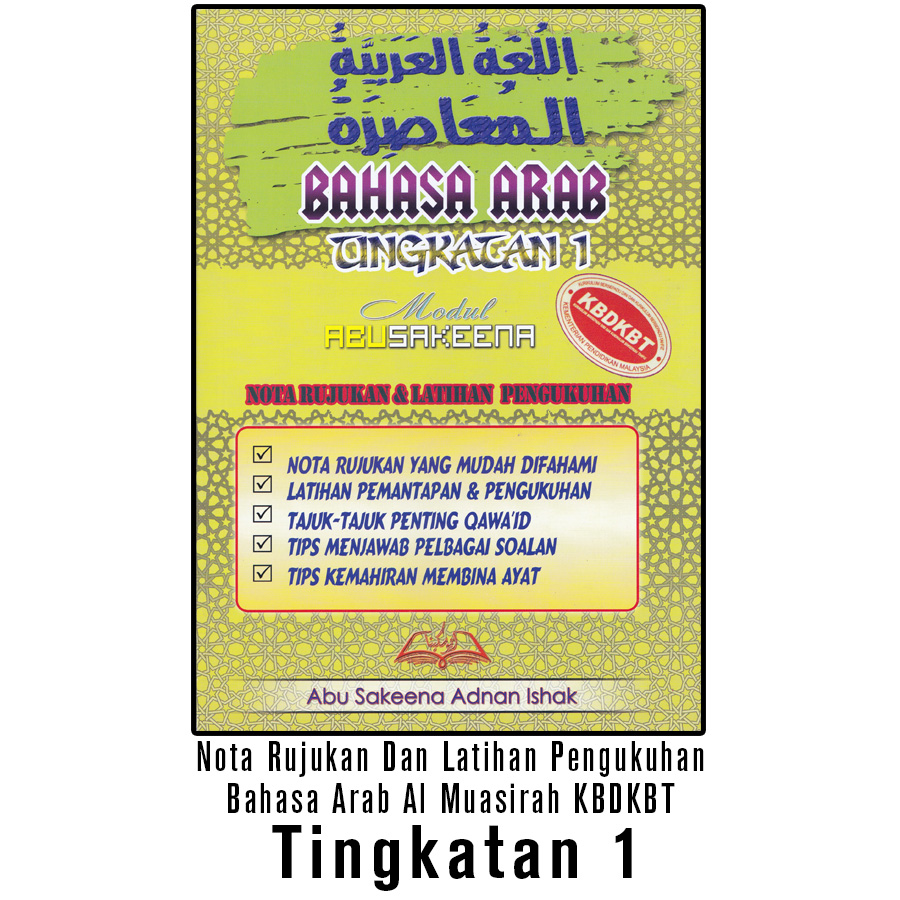 BUKU RUJUKAN DAN LATIHAN BAHASA ARAB PT3 DAN SPM MODUL ABU SAKEENA
