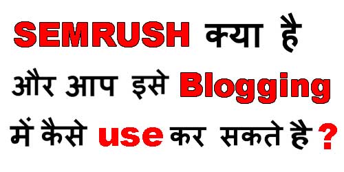 Semrush Tool क्या है How to Use in Hindi