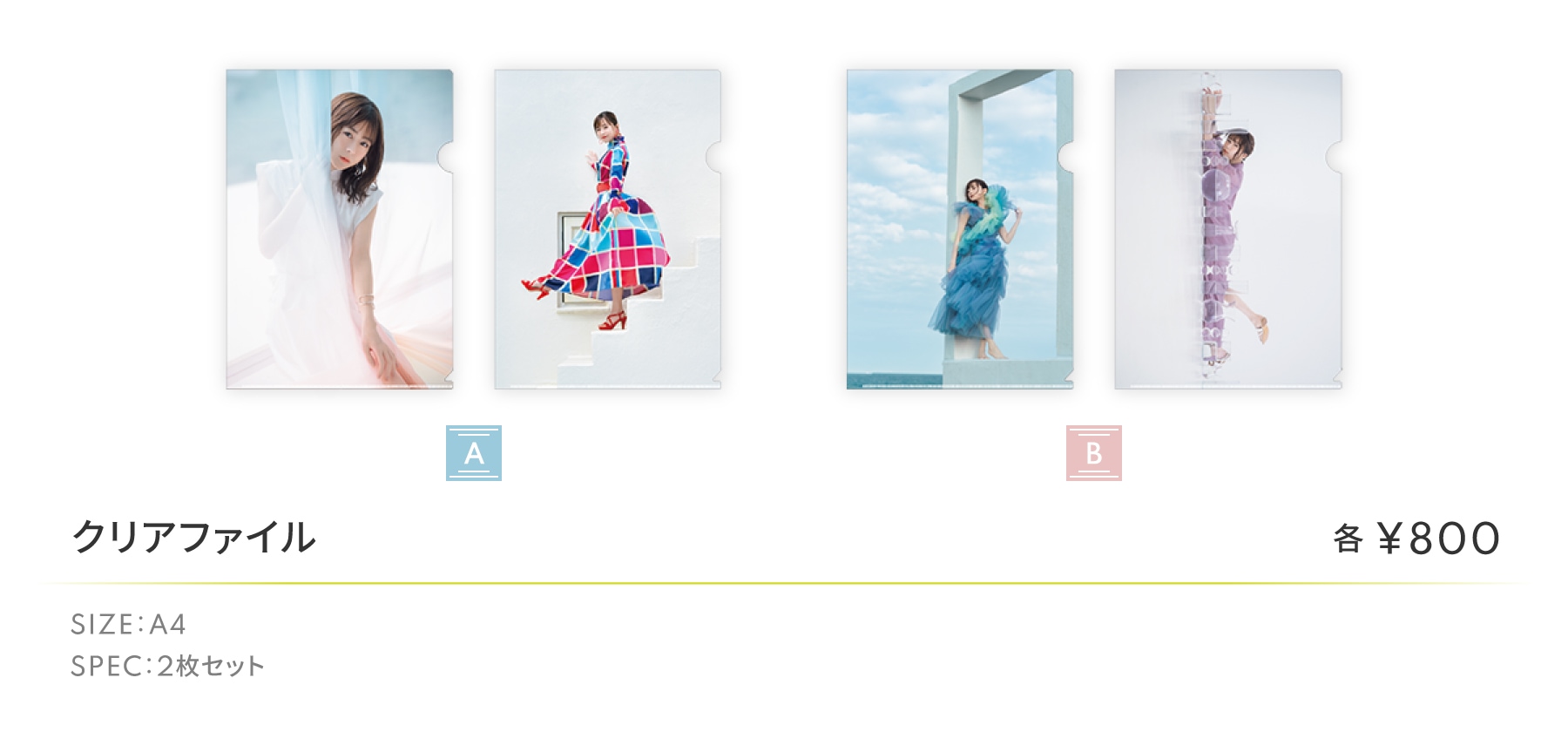 【水瀬いのり聖地紹介】Inori Minase LIVE TOUR 2021 HELLO HORIZON グッズ撮影