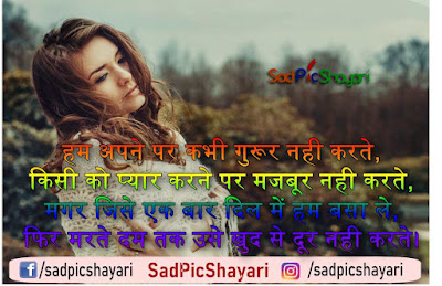 alone shayari in hindi font alone shayari in hindi font