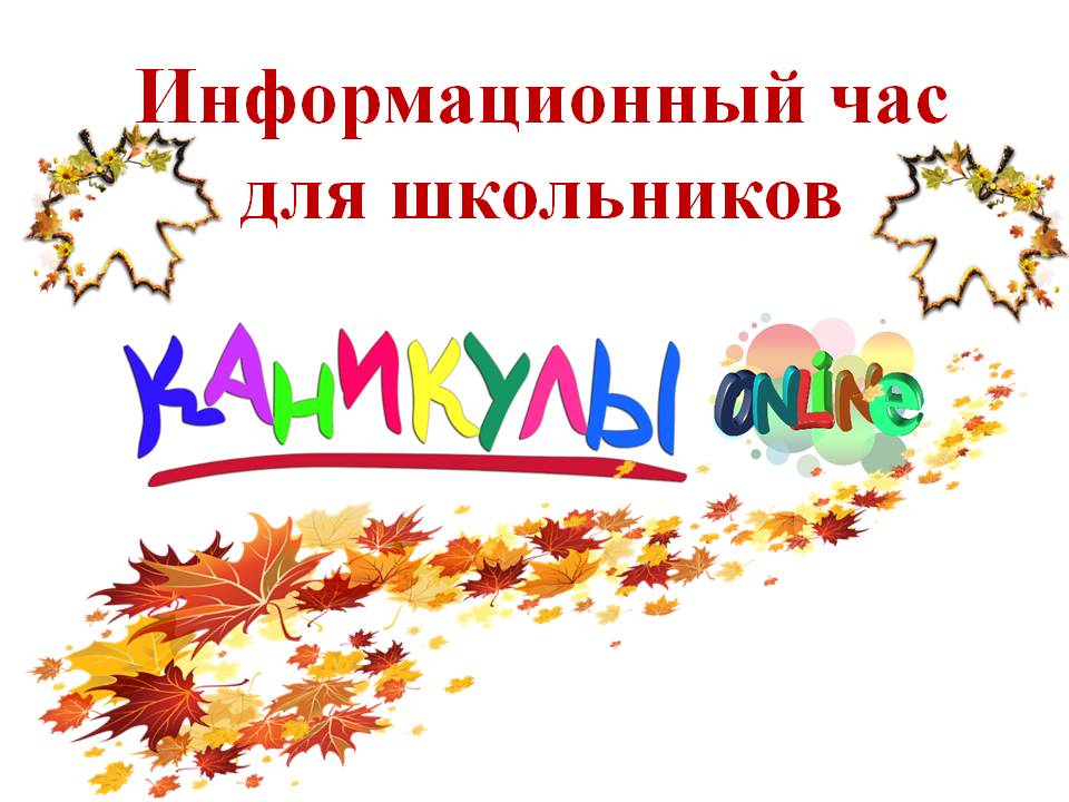 информационный час и это всё о них. информационный час картинка. часы информационные. информационный час картинка. интернет рисунок.