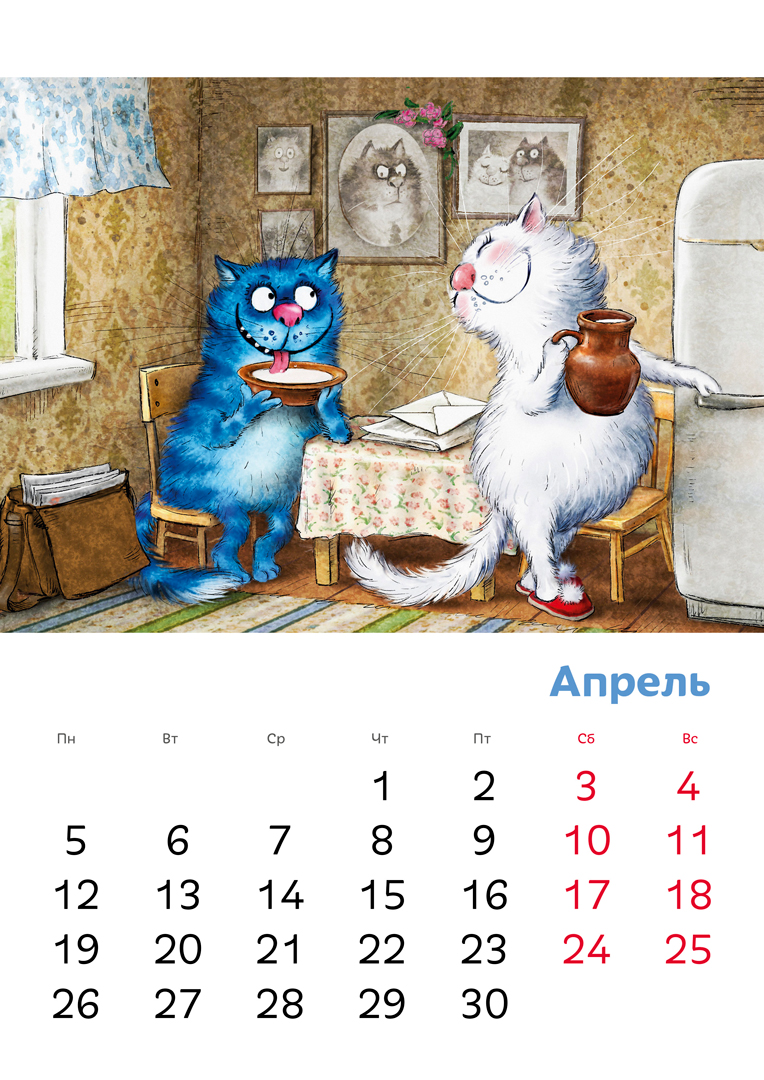 Календарь с мем котами