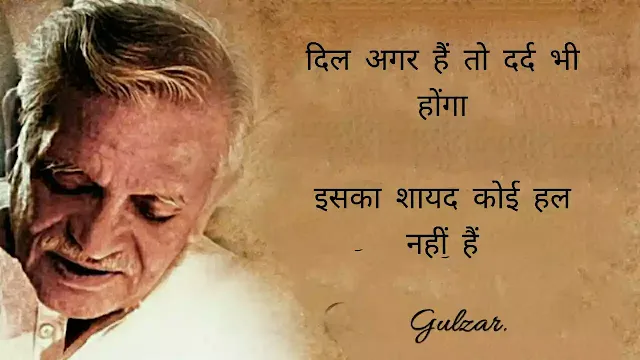gulzar quotes in hindi