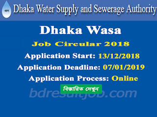 Dhaka Wasa Job Circular 2018
