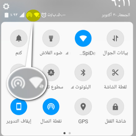 طريقة بث شبكة وايفاي من الجوال وانت متصل على الوايفاي بدون روت للأندرويد بالصور طريقة بث شبكة وايفاي من الجوال وانت متصل على الوايفاي بدون روت للأندرويد بالصور