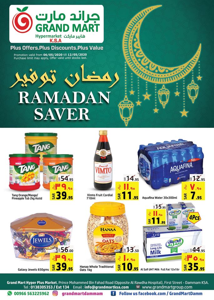عروض جراند مارت الدمام اليوم 6 مايو حتى 12 مايو 2020 رمضان