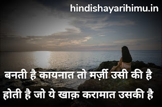 Two line shayari for love images