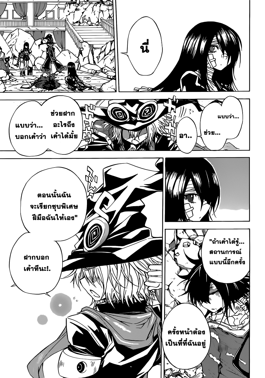 อ่านการ์ตูน Magico 48 ภาพที่ 7