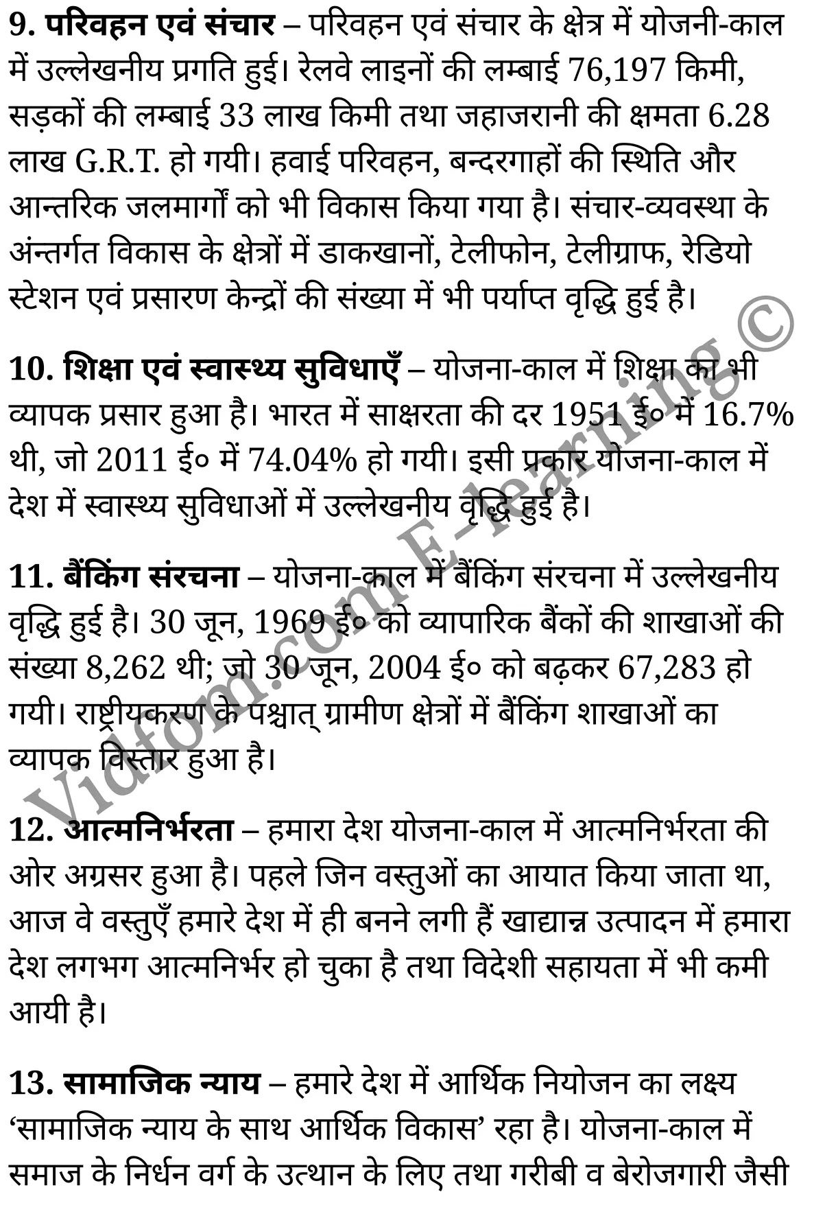 कक्षा 10 सामाजिक विज्ञान के नोट्स हिंदी में एनसीईआरटी समाधान, class 10 Social Science chapter 6, class 10 Social Science chapter 6 ncert solutions in Social Science, class 10 Social Science chapter 6 notes in hindi, class 10 Social Science chapter 6 question answer, class 10 Social Science chapter 6 notes, class 10 Social Science chapter 6 class 10 Social Science chapter 6 in hindi, class 10 Social Science chapter 6 important questions in hindi, class 10 Social Science hindi chapter 6 notes in hindi, class 10 Social Science chapter 6 test, class 10 Social Science chapter 6 class 10 Social Science chapter 6 pdf, class 10 Social Science chapter 6 notes pdf, class 10 Social Science chapter 6 exercise solutions, class 10 Social Science chapter 6, class 10 Social Science chapter 6 notes study rankers, class 10 Social Science chapter 6 notes, class 10 Social Science hindi chapter 6 notes, class 10 Social Science chapter 6 class 10 notes pdf, class 10 Social Science chapter 6 class 10 notes ncert, class 10 Social Science chapter 6 class 10 pdf, class 10 Social Science chapter 6 book, class 10 Social Science chapter 6 quiz class 10 , 10 th class 10 Social Science chapter 6 book up board, up board 10 th class 10 Social Science chapter 6 notes, class 10 Social Science, class 10 Social Science ncert solutions in Social Science, class 10 Social Science notes in hindi, class 10 Social Science question answer, class 10 Social Science notes, class 10 Social Science class 10 Social Science chapter 6 in hindi, class 10 Social Science important questions in hindi, class 10 Social Science notes in hindi, class 10 Social Science test, class 10 Social Science class 10 Social Science chapter 6 pdf, class 10 Social Science notes pdf, class 10 Social Science exercise solutions, class 10 Social Science, class 10 Social Science notes study rankers, class 10 Social Science notes, class 10 Social Science notes, class 10 Social Science class 10 notes pdf, class 10 Social Science class 10 notes ncert, class 10 Social Science class 10 pdf, class 10 Social Science book, class 10 Social Science quiz class 10 , 10 th class 10 Social Science book up board, up board 10 th class 10 Social Science notes, कक्षा 10 सामाजिक विज्ञान अध्याय 6 , कक्षा 10 सामाजिक विज्ञान, कक्षा 10 सामाजिक विज्ञान अध्याय 6 के नोट्स हिंदी में, कक्षा 10 का सामाजिक विज्ञान अध्याय 6 का प्रश्न उत्तर, कक्षा 10 सामाजिक विज्ञान अध्याय 6 के नोट्स, 10 कक्षा सामाजिक विज्ञान हिंदी में, कक्षा 10 सामाजिक विज्ञान अध्याय 6 हिंदी में, कक्षा 10 सामाजिक विज्ञान अध्याय 6 महत्वपूर्ण प्रश्न हिंदी में, कक्षा 10 हिंदी के नोट्स हिंदी में, सामाजिक विज्ञान हिंदी में कक्षा 10 नोट्स pdf, सामाजिक विज्ञान हिंदी में कक्षा 10 नोट्स 2021 ncert, सामाजिक विज्ञान हिंदी कक्षा 10 pdf, सामाजिक विज्ञान हिंदी में पुस्तक, सामाजिक विज्ञान हिंदी में की बुक, सामाजिक विज्ञान हिंदी में प्रश्नोत्तरी class 10 , बिहार बोर्ड 10 पुस्तक वीं सामाजिक विज्ञान नोट्स, सामाजिक विज्ञान कक्षा 10 नोट्स 2021 ncert, सामाजिक विज्ञान कक्षा 10 pdf, सामाजिक विज्ञान पुस्तक, सामाजिक विज्ञान प्रश्नोत्तरी class 10, कक्षा 10 सामाजिक विज्ञान, कक्षा 10 सामाजिक विज्ञान के नोट्स हिंदी में, कक्षा 10 का सामाजिक विज्ञान का प्रश्न उत्तर, कक्षा 10 सामाजिक विज्ञान के नोट्स, 10 कक्षा सामाजिक विज्ञान 2021 हिंदी में, कक्षा 10 सामाजिक विज्ञान हिंदी में, कक्षा 10 सामाजिक विज्ञान महत्वपूर्ण प्रश्न हिंदी में, कक्षा 10 सामाजिक विज्ञान हिंदी के नोट्स हिंदी में, कक्षा 10 आर्थिक नियोजन, कक्षा 10 आर्थिक नियोजन के नोट्स हिंदी में, कक्षा 10 आर्थिक नियोजन प्रश्न उत्तर, कक्षा 10 आर्थिक नियोजन के नोट्स, 10 कक्षा आर्थिक नियोजन हिंदी में, कक्षा 10 आर्थिक नियोजन हिंदी में, कक्षा 10 आर्थिक नियोजन महत्वपूर्ण प्रश्न हिंदी में, कक्षा 10 हिंदी के नोट्स हिंदी में, आर्थिक नियोजन हिंदी में कक्षा 10 नोट्स pdf, आर्थिक नियोजन हिंदी में कक्षा 10 नोट्स 2021 ncert, आर्थिक नियोजन हिंदी कक्षा 10 pdf, आर्थिक नियोजन हिंदी में पुस्तक, आर्थिक नियोजन हिंदी में की बुक, आर्थिक नियोजन हिंदी में प्रश्नोत्तरी class 10 , 10 वीं आर्थिक नियोजन पुस्तक up board, बिहार बोर्ड 10 पुस्तक वीं आर्थिक नियोजन नोट्स, आर्थिक नियोजन कक्षा 10 नोट्स 2021 ncert, आर्थिक नियोजन कक्षा 10 pdf, आर्थिक नियोजन पुस्तक, आर्थिक नियोजन की बुक, आर्थिक नियोजन प्रश्नोत्तरी class 10, class 10, 10th Social Science book in hindi, 10th Social Science notes in hindi, cbse books for class 10 , cbse books in hindi, cbse ncert books, class 10 Social Science notes in hindi, class 10 Social Science hindi ncert solutions, Social Science 2020, Social Science 2021,