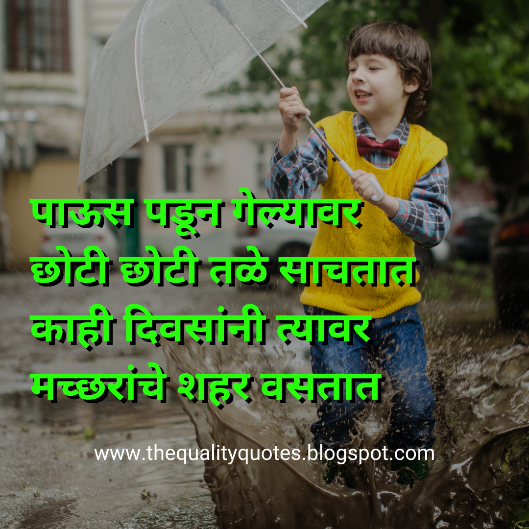 Best Rain Quotes in Marathi, Status, Wishes, Message, SMS, Shayari