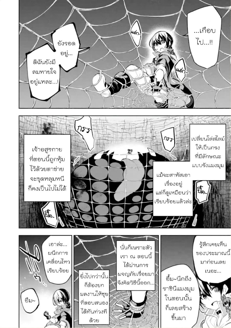 Soubiwaku Zero no Saikyou Kenshi demo, noroi no soubi (kawaii)nara 9999-ko tsuke-houdai - หน้า 15