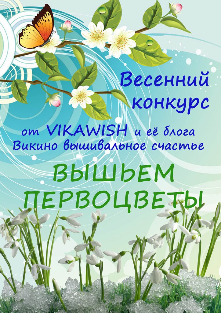 Название весенних конкурсов для малышей. Весенние грамоты для детей. Названия весенних конкурсов. Весенние конкурсы. Грамота весенняя.