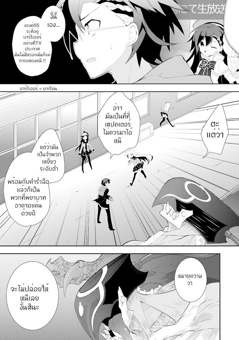 Aragami-sama no Inou Sekai - หน้า 34