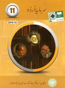 fsc fa part 1 class 11 sarmaya urdu book