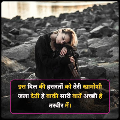 Khamoshi Shayari