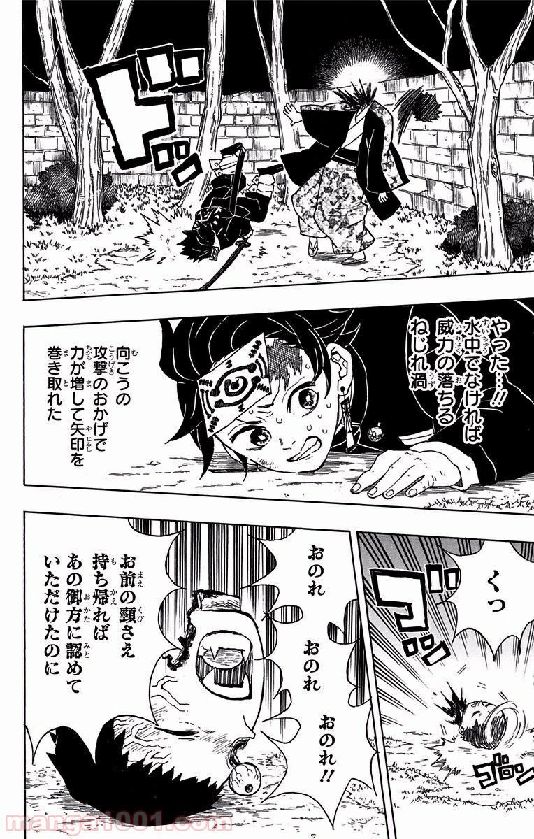 鬼滅の刃 - Raw 【第18話】 - Manga1001.com