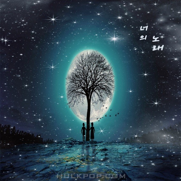 Little muse & Lee Jung Bong – 너의 노래 – Single