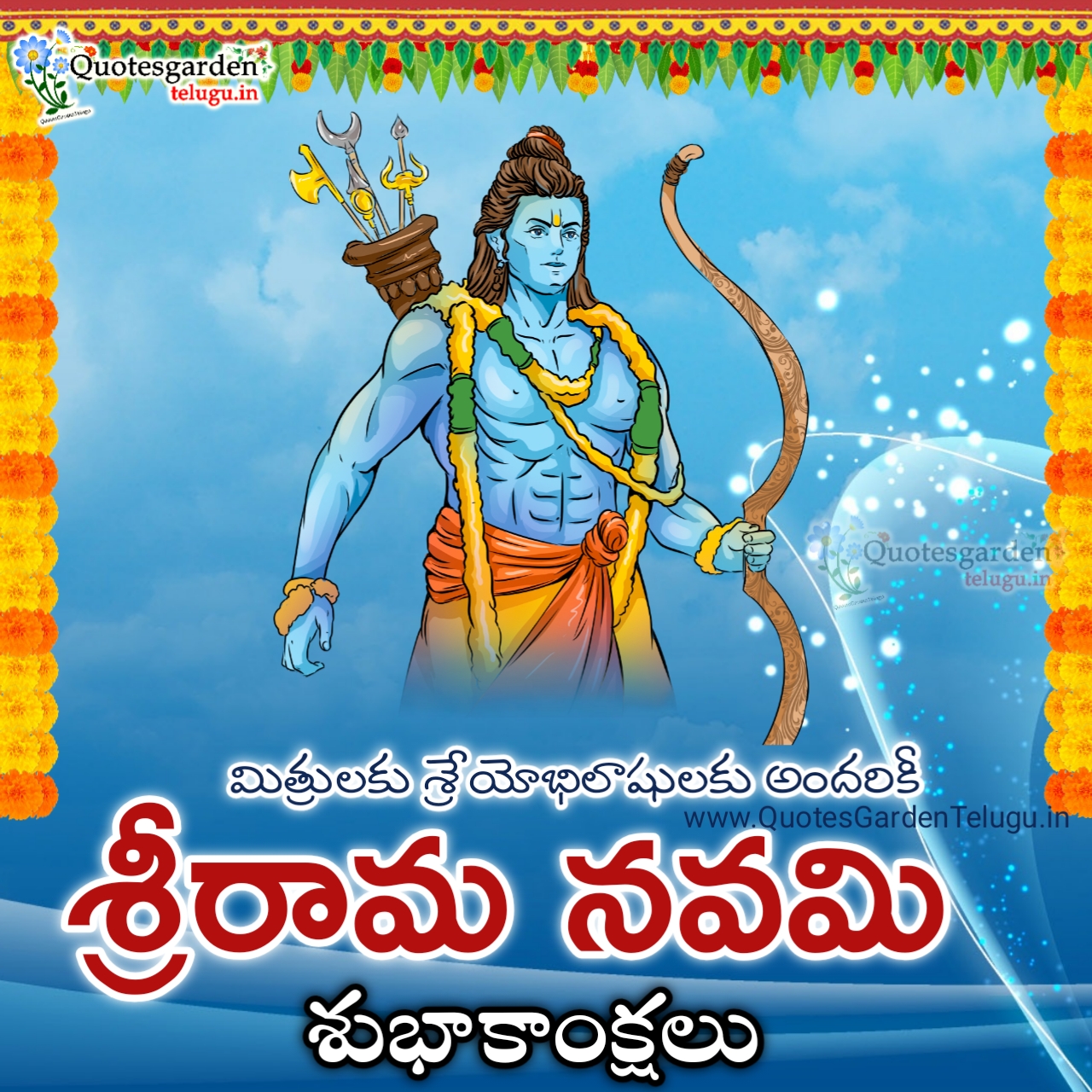 happy Sri Rama navami 2021 wishes in telugu | QUOTES GARDEN TELUGU ...