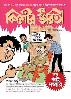purohit darpan bengali pdf purohit darpan bengali pdf
