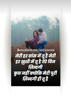 250+Romantic Love Shayari in Hindi | Images |लव शायरी हिंदी