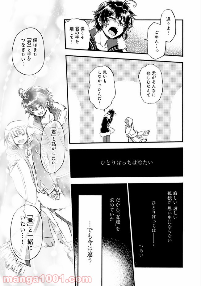 リワールド・フロンティア - Raw 【第14話】 - Manga1000.com