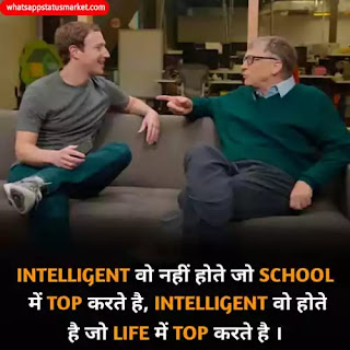 सफलता शायरी इमेज