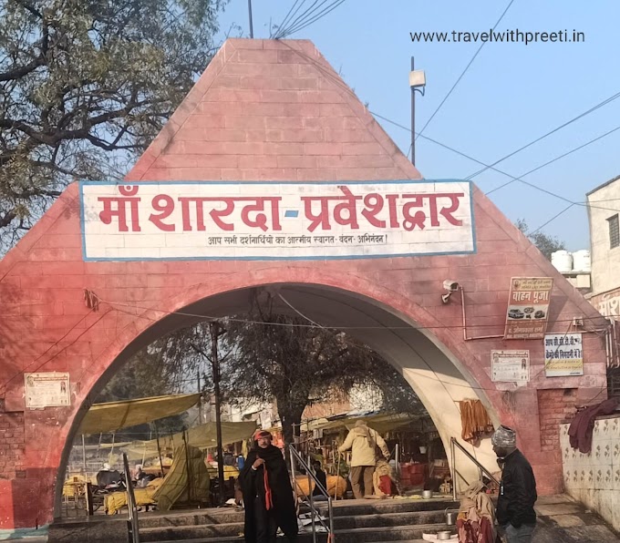 शारदा माता मंदिर मैहर मध्य प्रदेश - Sharda Mata Mandir Maihar Madhya Pradesh