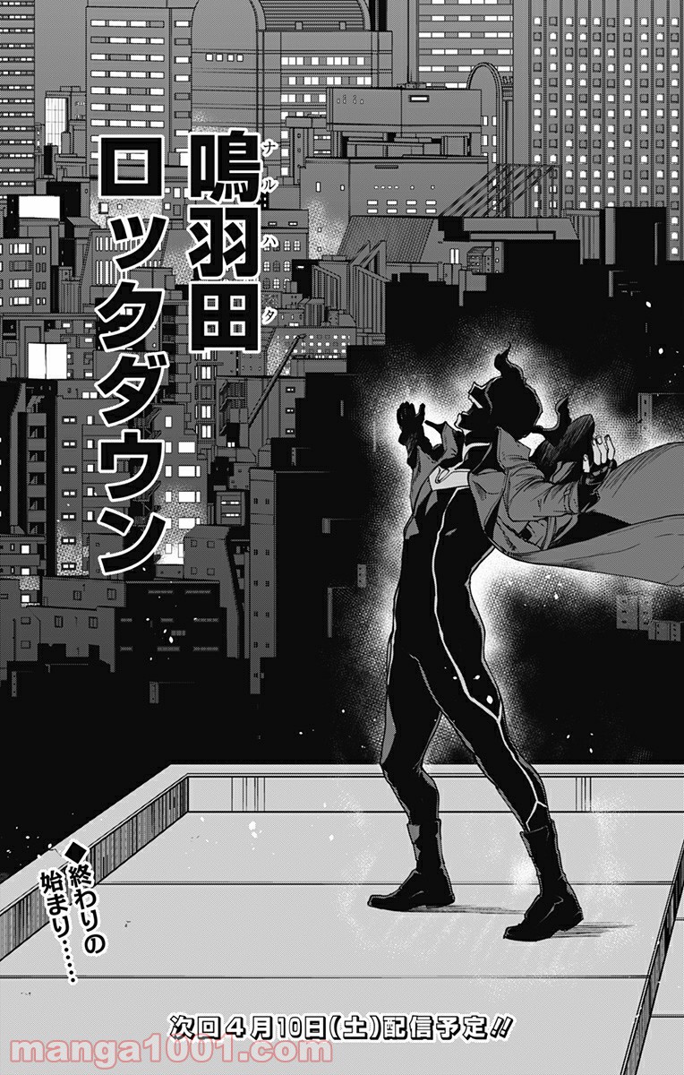 ヴィジランテ-僕のヒーローアカデミア ILLEGALS- - Raw 【第98話】 - Manga1000.com