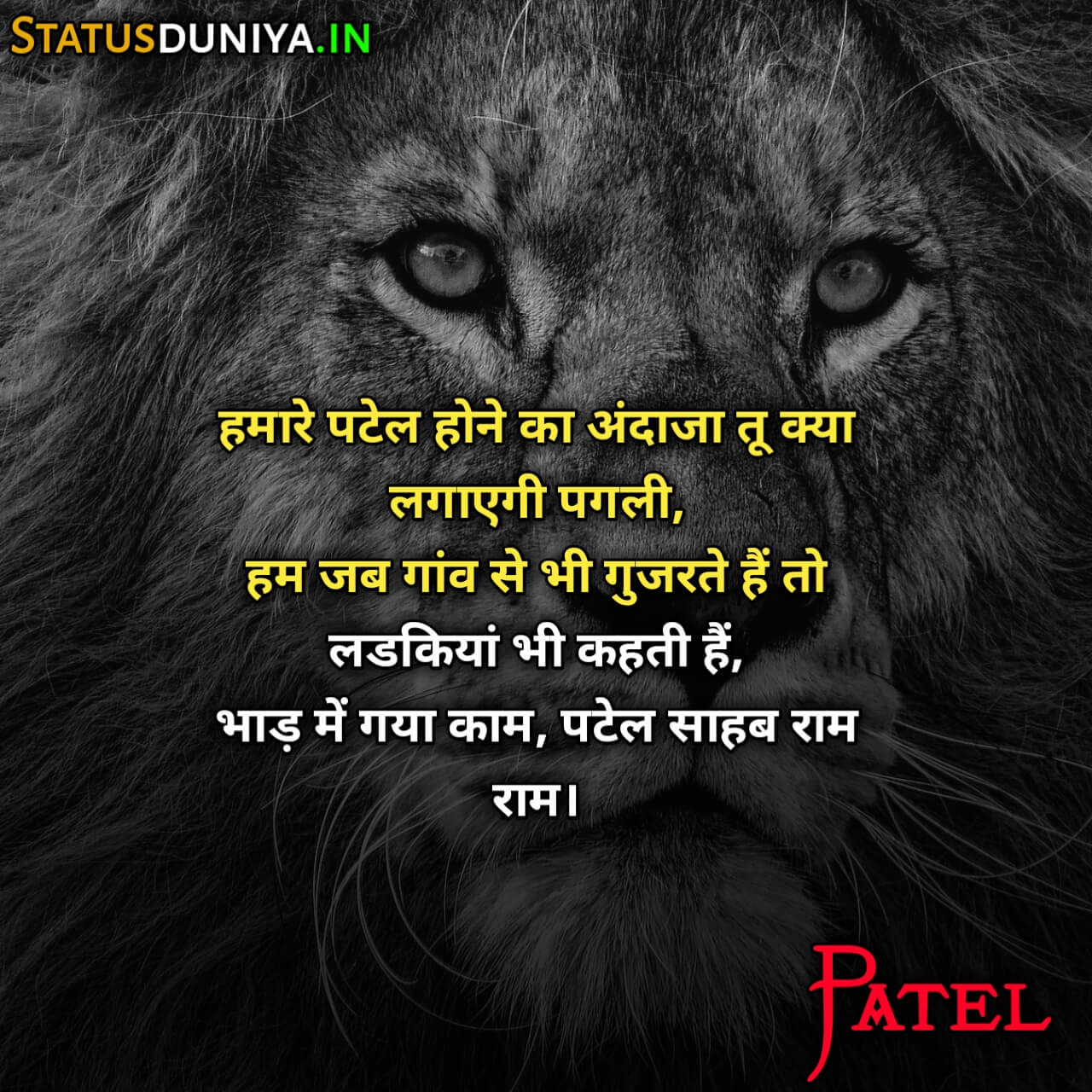 Patel Attitude Shayari Status In Hindi
पटेल शायरी इमेज
Patel Attitude Shayari Status In Hindi
पटेल शायरी इमेज
High Attitude Patel Status in Hindi
Patel Shayari 2 Line
Patel Shayari Attitude
Best Patel Status In Hindi Photo
Best Patel Shayari In Hindi Photo
Top 2 Line Patel Shayari in Hindi
Patel Shayari Hindi
Full Akad Patel Attitude Status in Hindi
पटेल शायरी हिंदी
Royal Attitude Patel Status
पटेल जी पर शायरी
पटेल शायरी स्टेटस इमेजेस डाउनलोड
Patel Shayari In Hindi Photo
latest Patel status or shayari in Hindi
Patel Attitude status in gujarati
Patel Attitude gujarati status Shayari