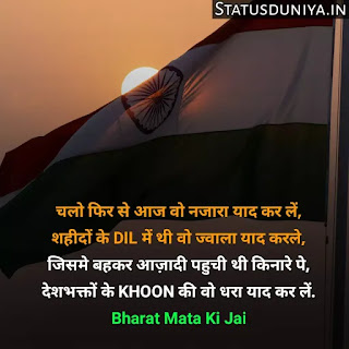 Indian Army Status Hindi For Army Soldiers
Indian Army Status Image And Photo
Proud Of Indian Army Status In Hindi
Army Status Lover
Army Status Photo
Army Status Shayari
Army Status 2 Line
Army Status For Whatsapp
Army Status Hindi Royal Fauji Status