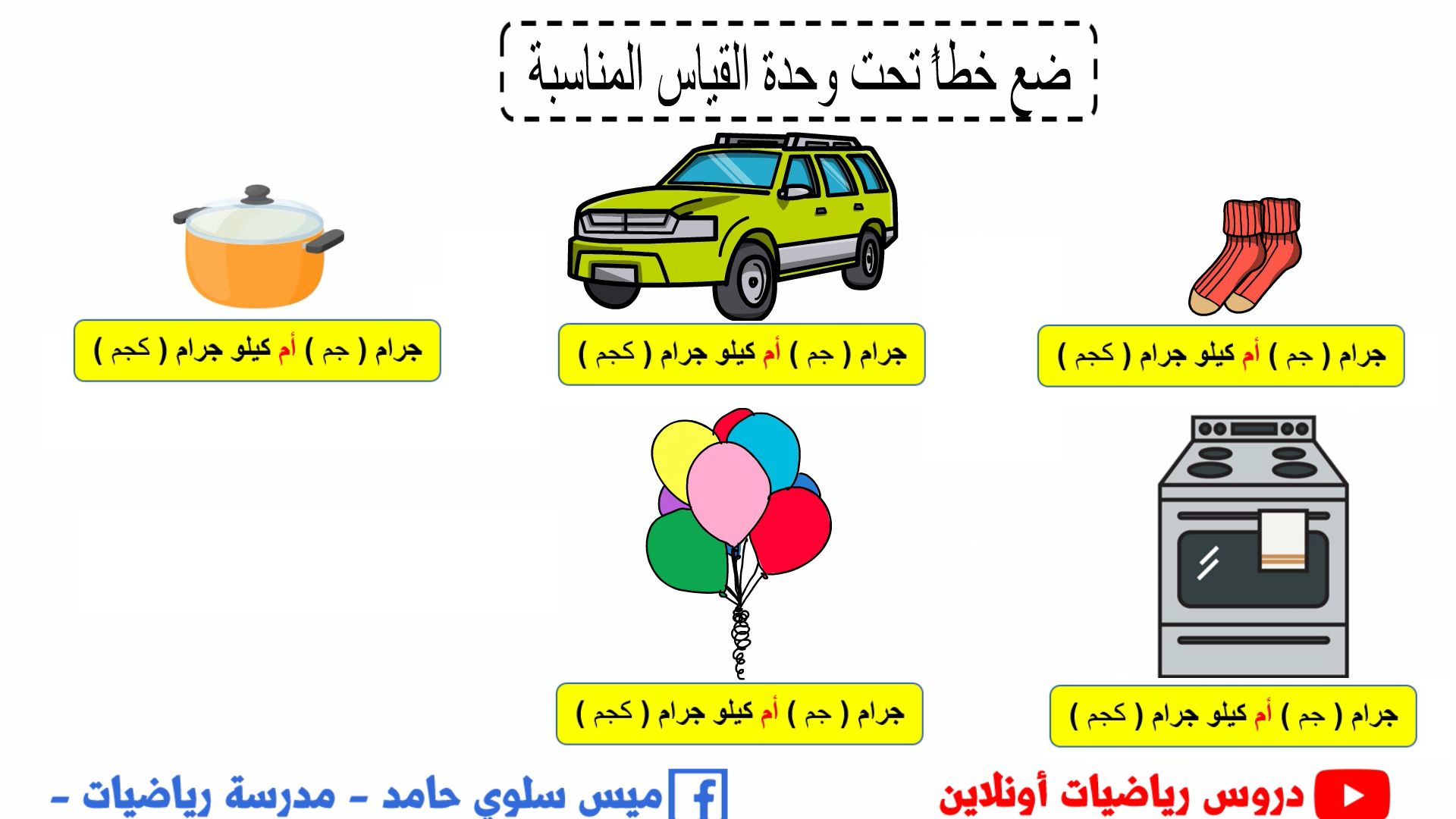 امتحان الجزء الثاني تاسيس ثالثة 3