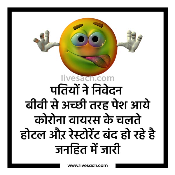 Poem, Memes, Jokes, Shayari, Quotes, Status, Funny Images ...