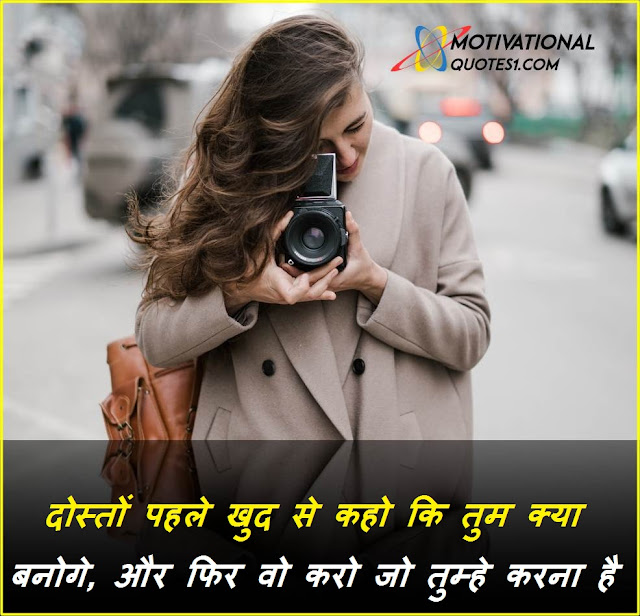 "Images For Motivational Quotes In Hindi" Images For Motivational Quotes In Hindi || इमेजेज फोर मोटिवेसनल कोट्स इन हिंदी
