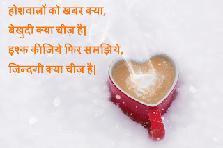 Hosh Walon Ko Lyrics in hindi