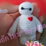 patron gratis bay max big hero amigurumi | free amiguru pattern bay max big hero