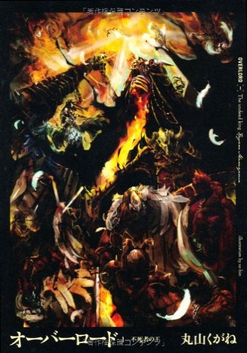 Overlord Overlord