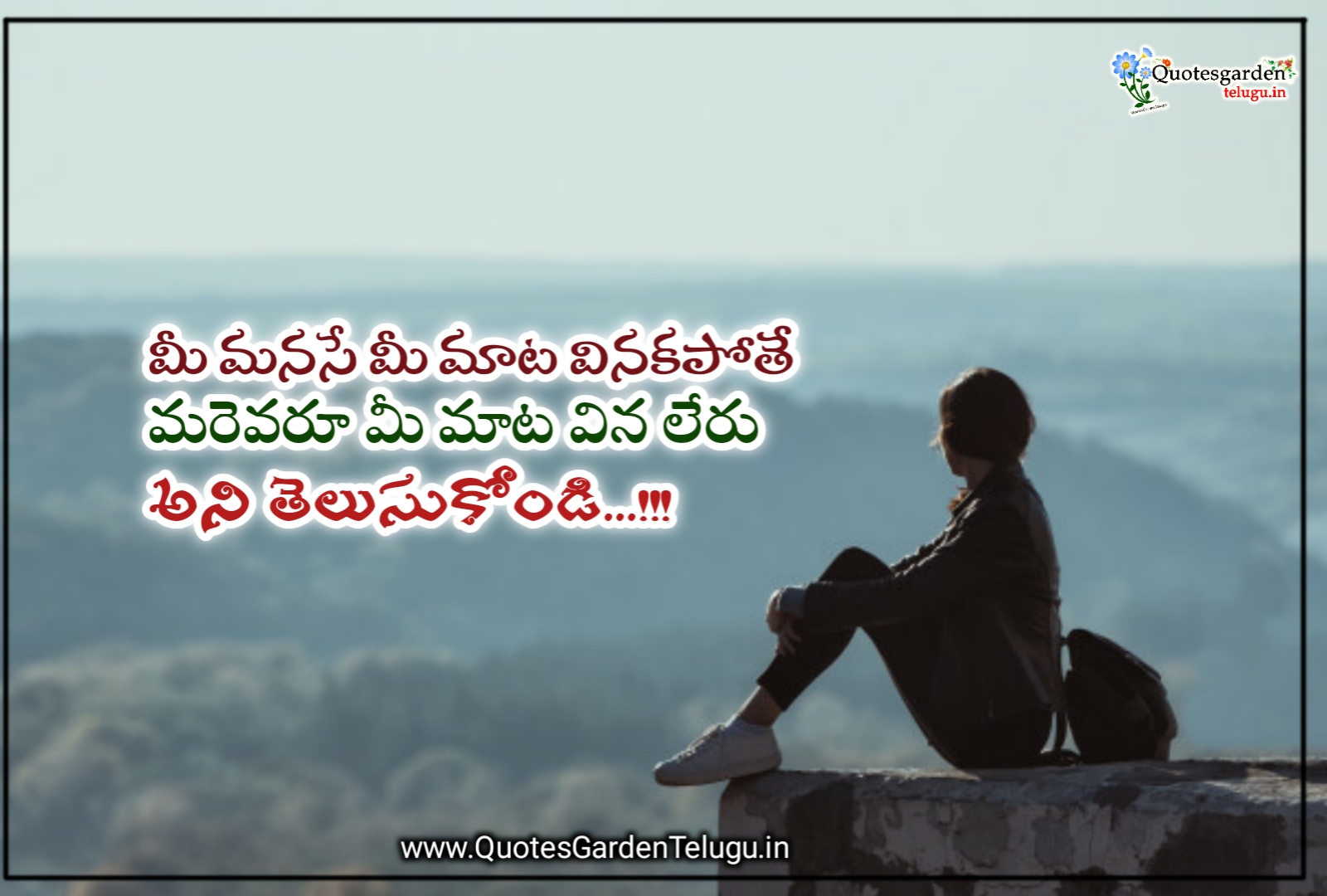 Best heart touching inspirational life quotes in Telugu | QUOTES ...