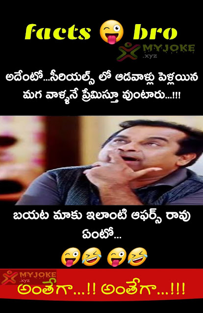 jokes-with-images-in-telugu