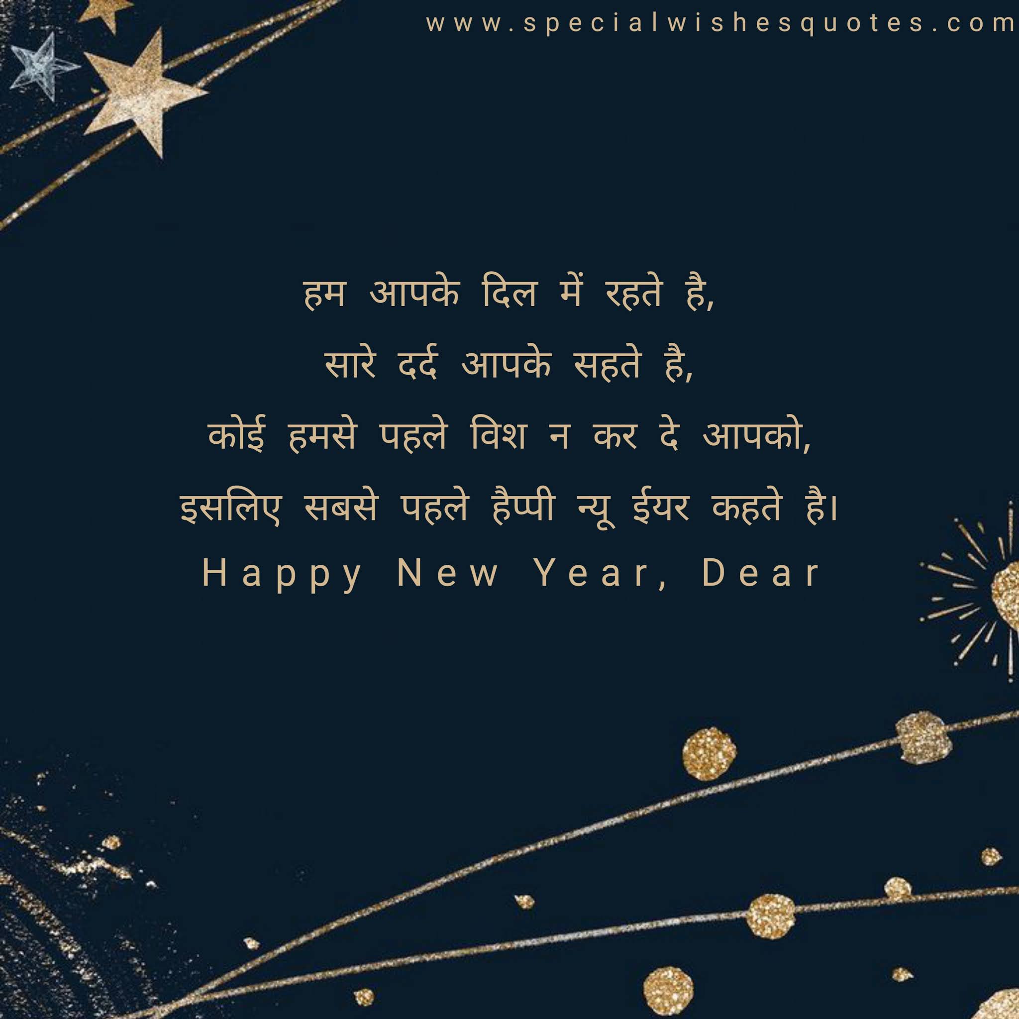 new year wishes in hindi