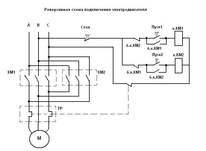 Схема реверсивного подключения электродвигателя: схемы и принципы работы