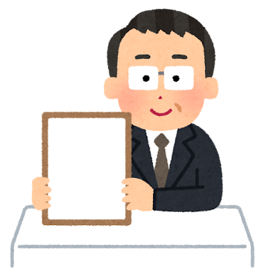 元号を発表する人のイラスト(白紙)