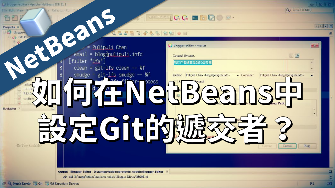 13-NetBeans_Git_How_to_change_author.png