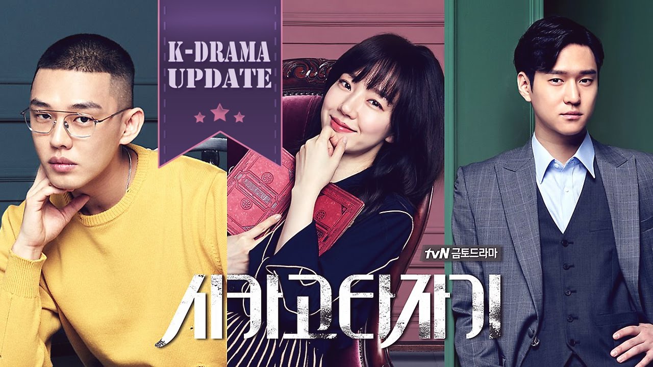 Chicago Typewriter 2017 / Kore Dizisi Tutkunun Rengi