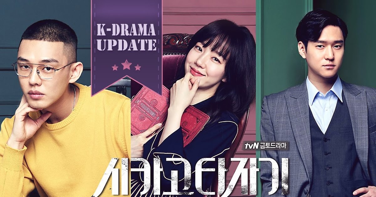 Chicago Typewriter 2017 / Kore Dizisi Tutkunun Rengi