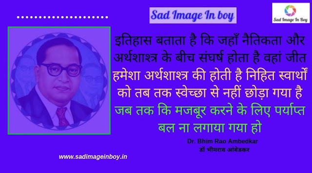 ambedkar speech | dr babasaheb ambedkar life history in marathi ambedkar speech | dr babasaheb ambedkar life history in marathi
