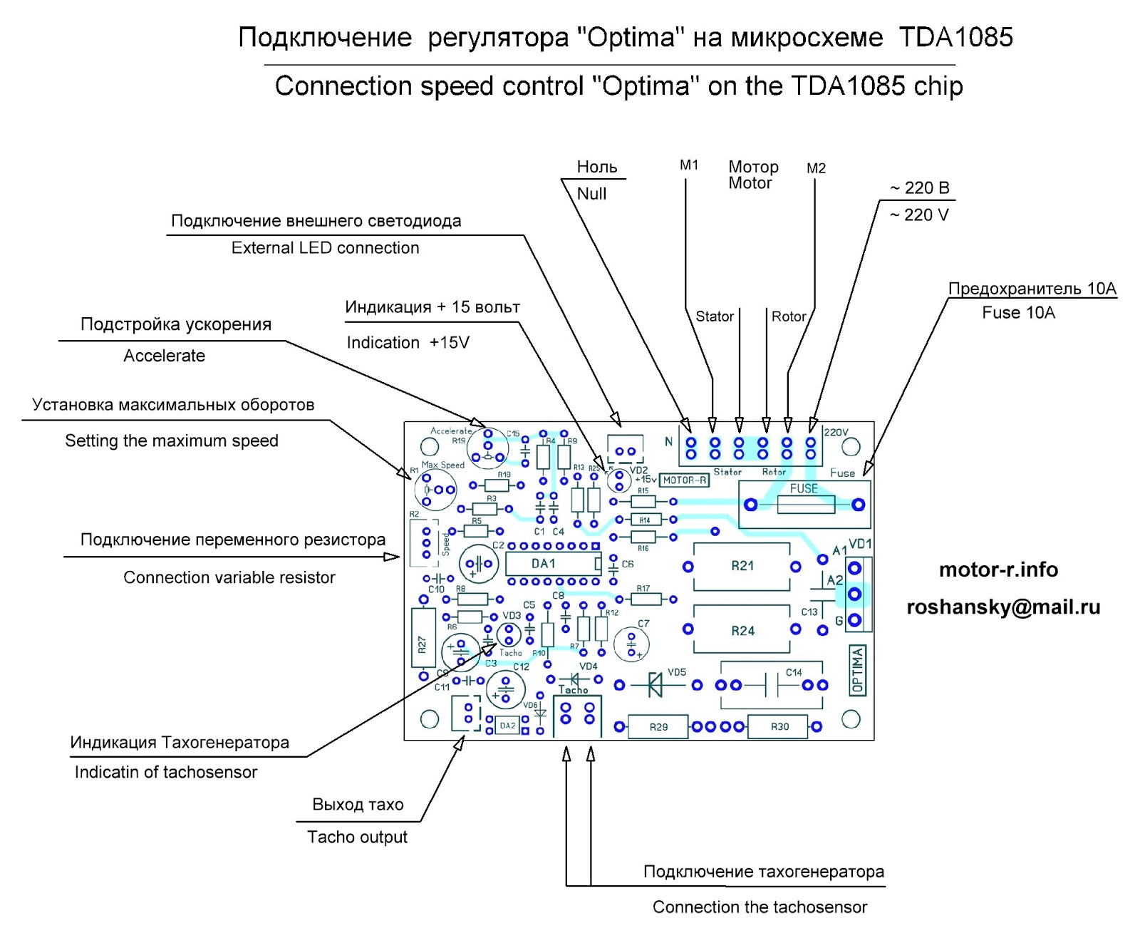 Схема регулятора оборотов коллекторного двигателя 220в без потери мощности на tda1085