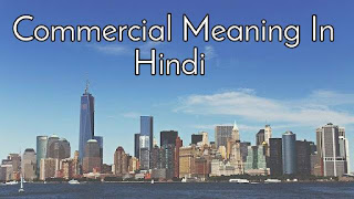 Commercial Meaning In Hindi